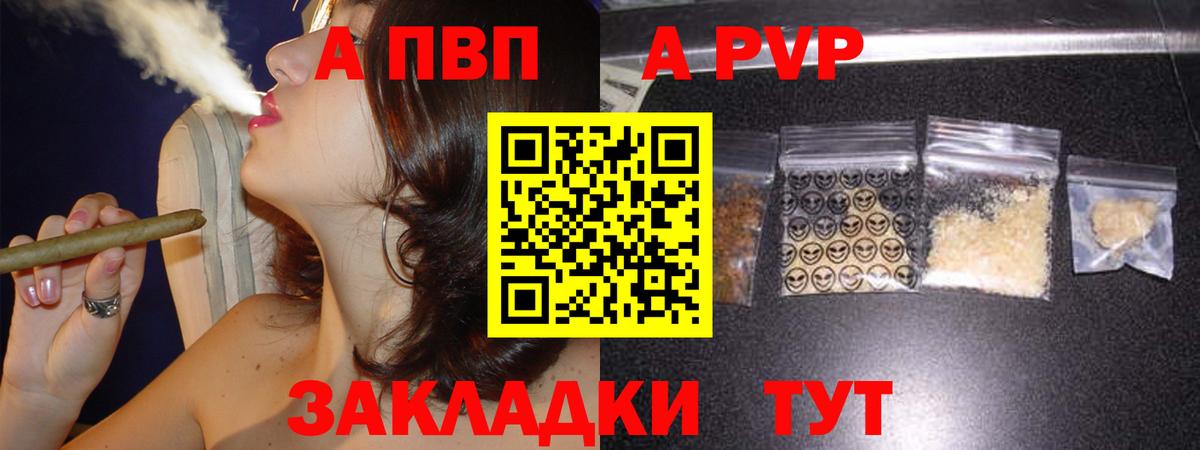 Alpha PVP мука  Альфа ПВП кристаллы  Салават  Вход с VPN  Alpha PVP кристаллы 