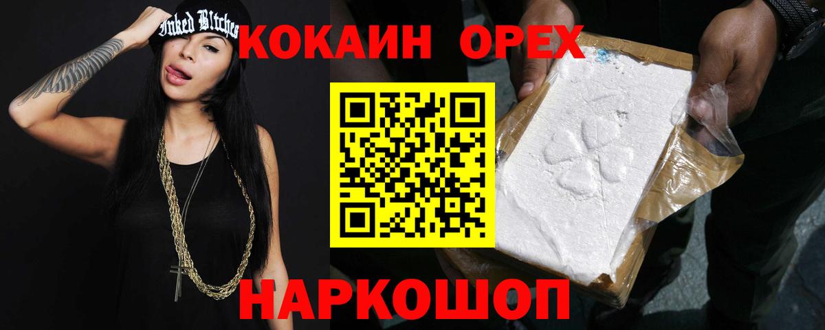 COCAIN Перу Салават
