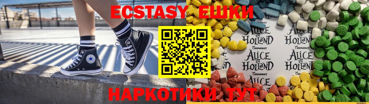 Салават  ЭКСТАЗИ 250 мг  Вход с VPN  Ecstasy  MEGA рабочий сайт  Экстази бентли 