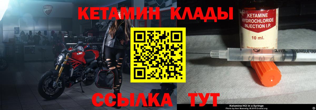 Кетамин ketamine Салават