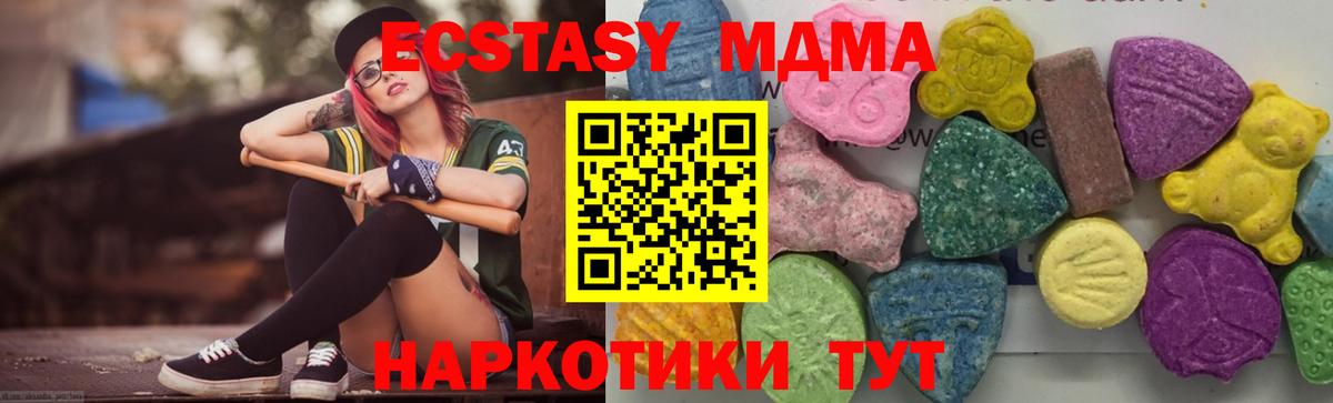 MDMA Molly Салават