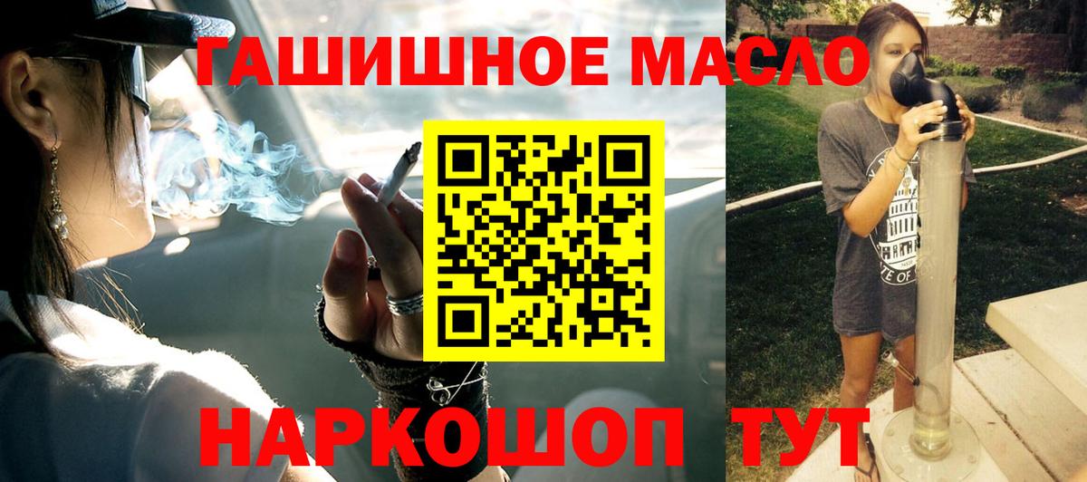 ТГК Wax Салават