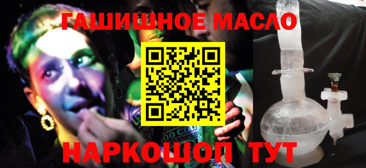 Салават  Дистиллят ТГК Wax  Вход с VPN 